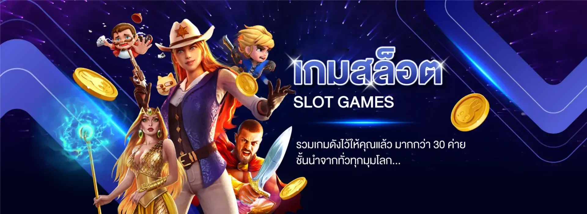 ทางเข้าสล็อต191