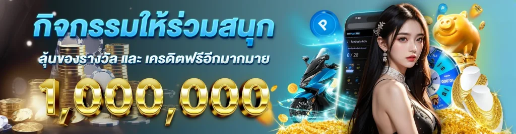 สล็อต-191-กิจกรรม